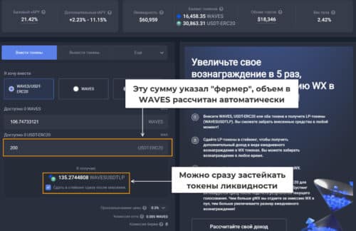 объем токенов, направляемых в пул ликвидности