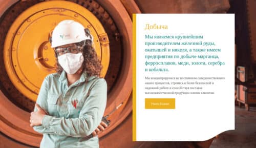 добыча железной руды