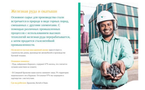 компания vale