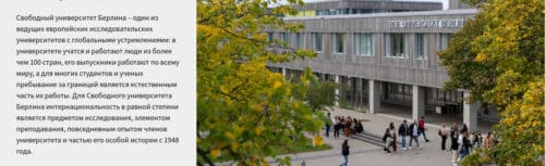 Free University of Berlin