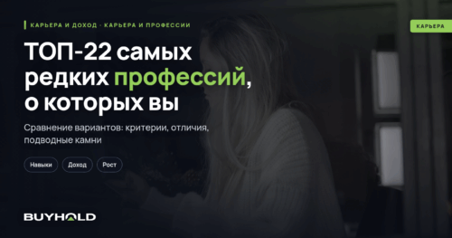 ТОП-22 самых редких профессий, о которых вы никогда не слышали