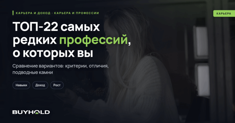 ТОП-22 самых редких профессий, о которых вы никогда не слышали