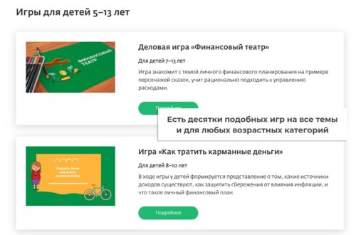 Базовое знакомство с финансами