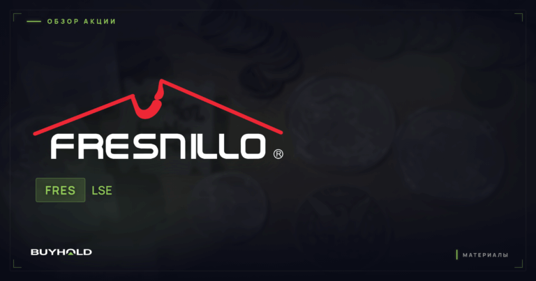 Акции Fresnillo (FRES) — крупнейший производитель серебра: обзор и дивиденды