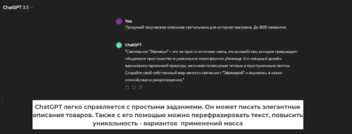 Копирайтинг + ИИ