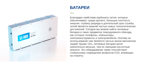 литиевые батареи