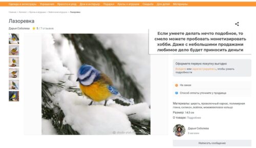 Хобби можно рассматривать как вариант дополнительного заработка