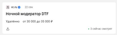 ночной модератор