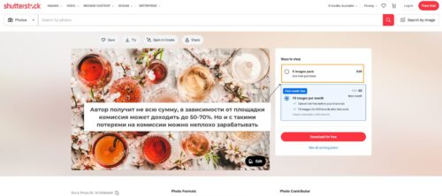 Один из крупнейших фотостоков в мире