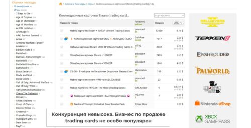 превратить продажу карточек в заработок в интернете на дому