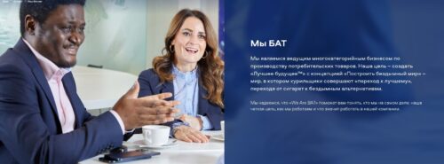 акции British American Tobacco как инвестиция