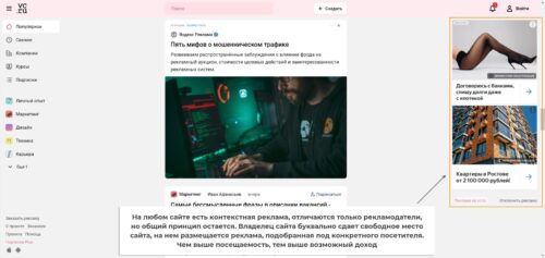 Создание собственного сайта и его наполнение