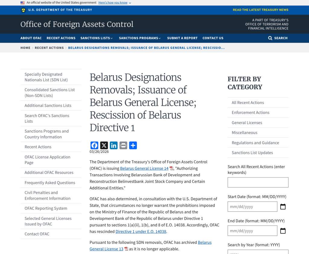 Решение OFAC от марта 2026 года о снятии части санкций с Беларуси, одной из беднейших стран Европы