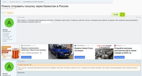 Выкуп товаров на eBay как заработок в интернете на дому