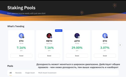 зарабатывать на стейкинге