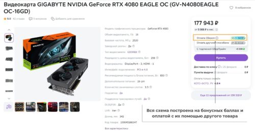 Заработок на кэшбеке