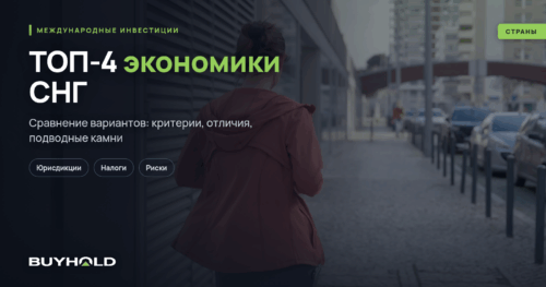 ТОП-4 экономики СНГ