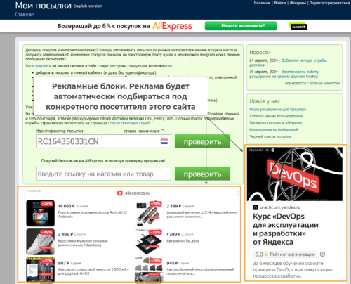 Реклама пассивный заработок