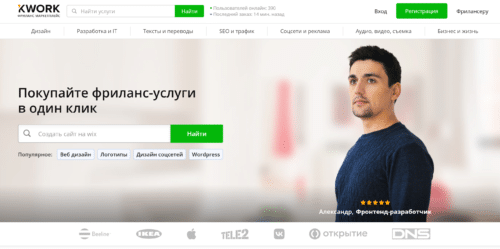 биржа фриланса кворк для новичков