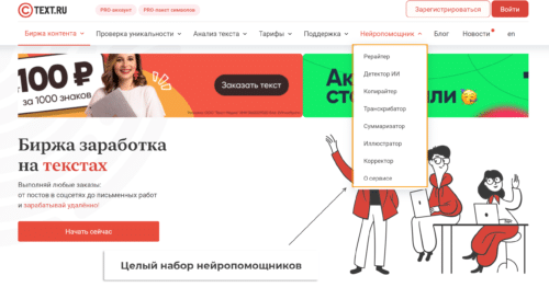 биржа text копирайтинг