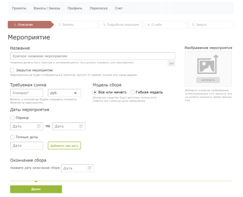 функция краудфандинговой платформы