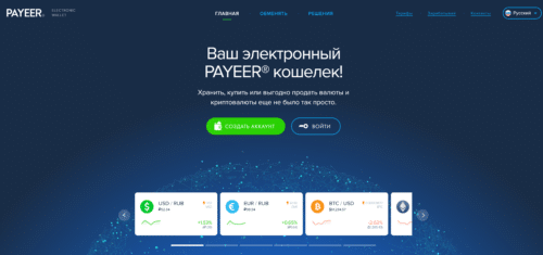 молодая платежная система payeer