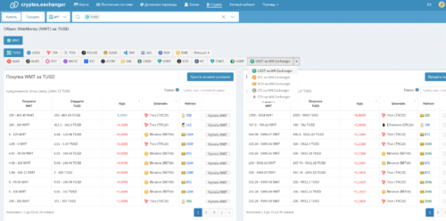 p2p обменник Exchanger.money