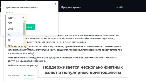 поддержка фиата