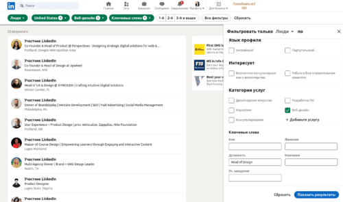 Поиск фриланс лидов на Linkedin