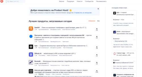 producthunt.com