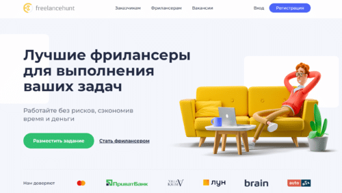 ТОП бирж для фрилансеров фрилансхант