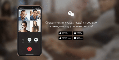 WeChat платежка