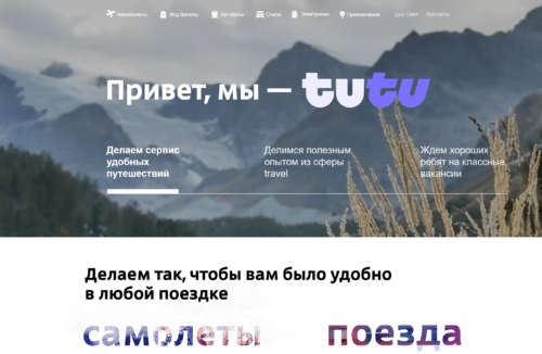 партнерка туту