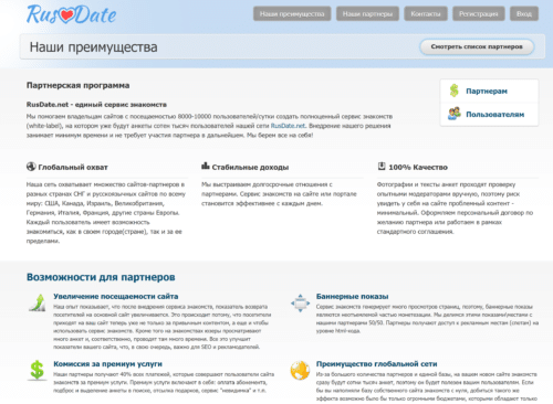 RusDate
Платформа посвящена онлайн-знакомствам
