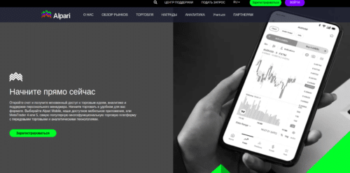 брокер альпари