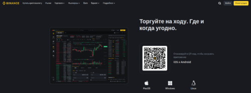 бинанс криптоброкер