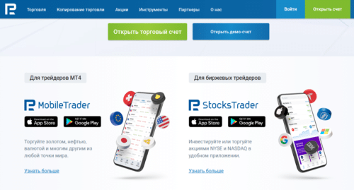 брокер робофорекс