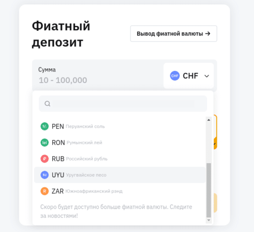 фиат на бирже байбит