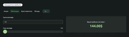 примитивный калькулятор с расчетом прибыли