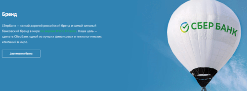 сбер биг тех