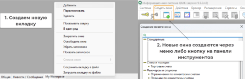 будущий рабочий стол