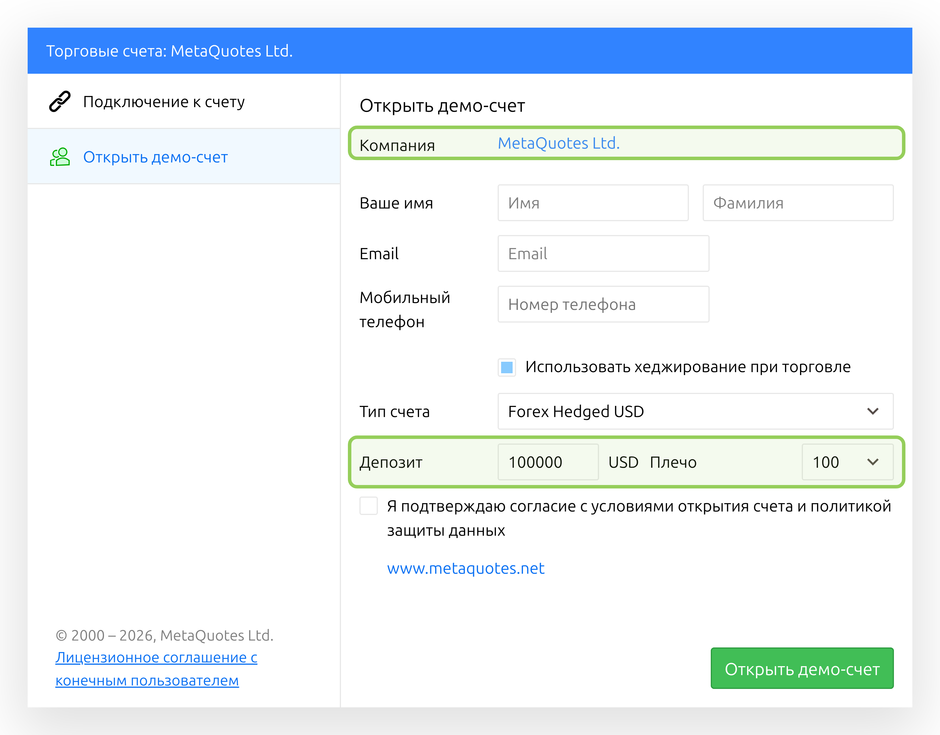 Форма открытия демо-счёта в веб-терминале MetaTrader 5 с компанией MetaQuotes Ltd. и депозитом 100 000 долларов