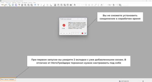 настройка квика