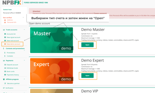 несколько торговых счетов