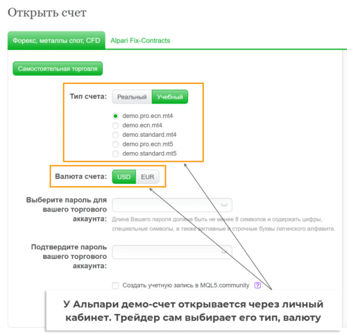 открыть демо счет