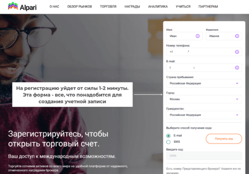 Регистрация счета