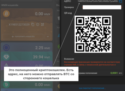 кошелек btc вебмани