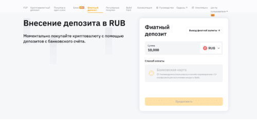 купить Биткоин за рубли