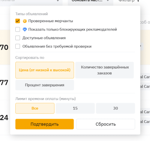 направление обмена