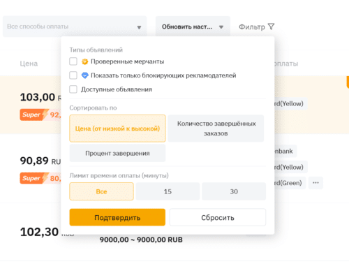 p2p площадка